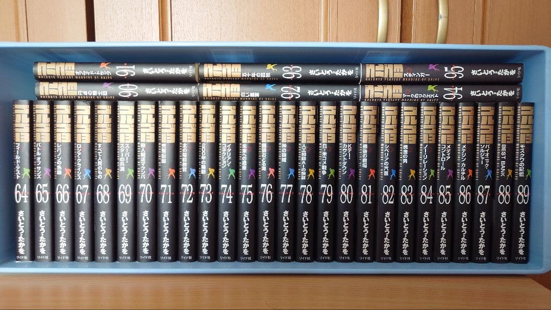 【要２出品同時購入 2/2】ゴルゴ13 文庫本1巻〜174巻 中古美品