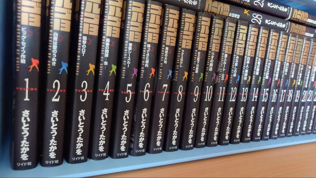 【要２出品同時購入 2/2】ゴルゴ13 文庫本1巻〜174巻 中古美品