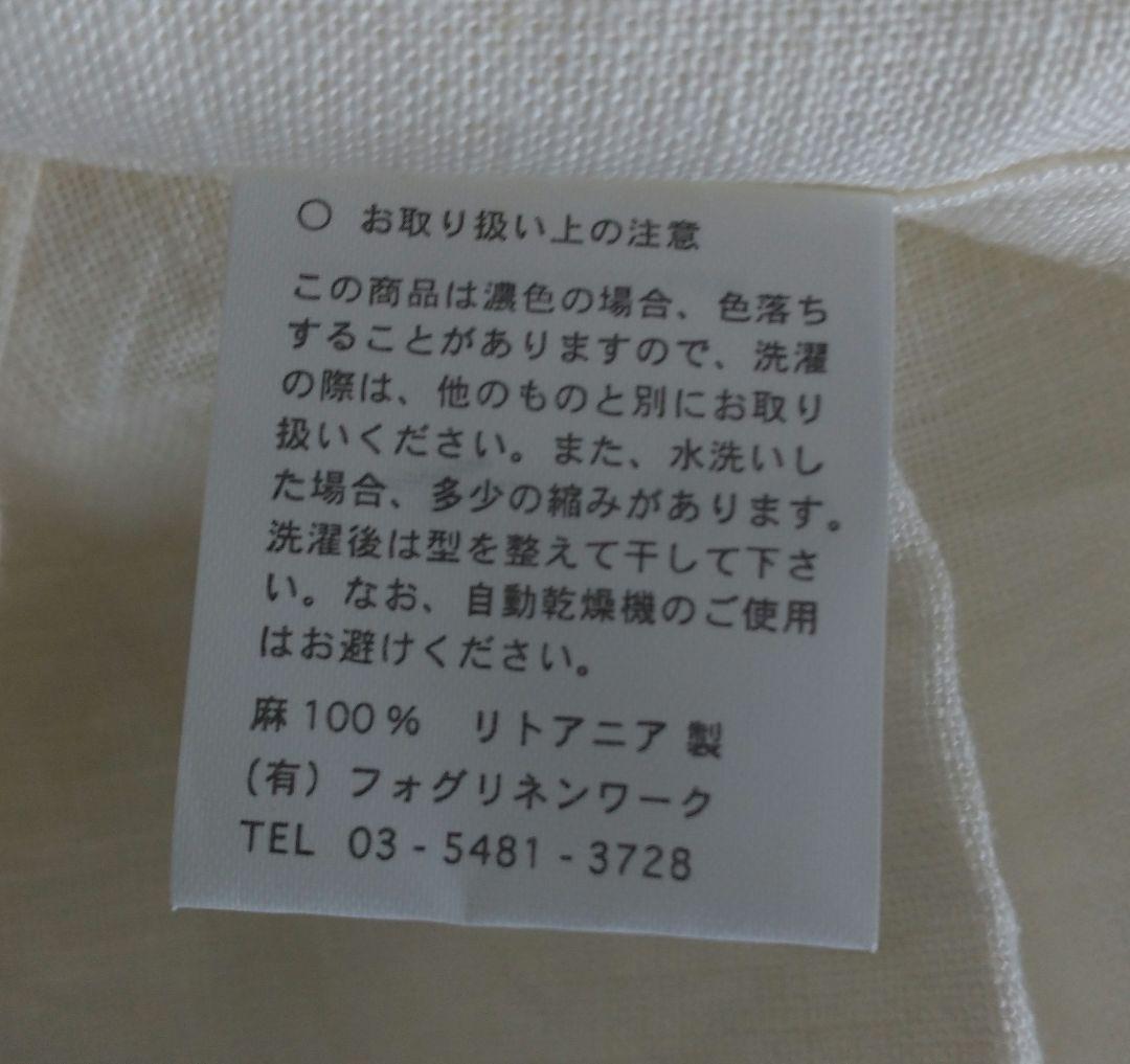新品未使用★fog linen work(フォグリネンワーク) エプロン