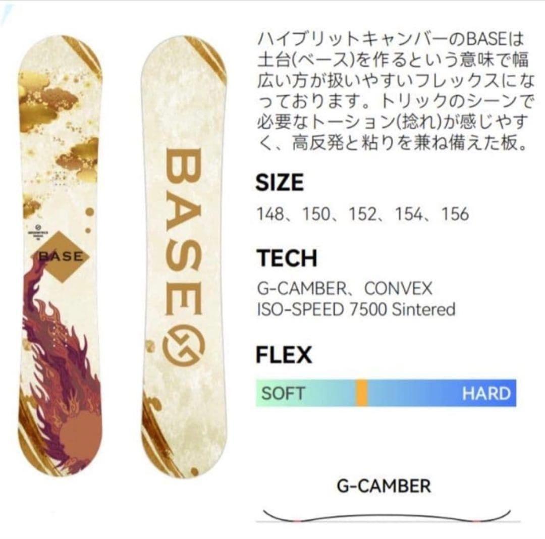gt-bord　BASE スノーボード　板　24-25モデル