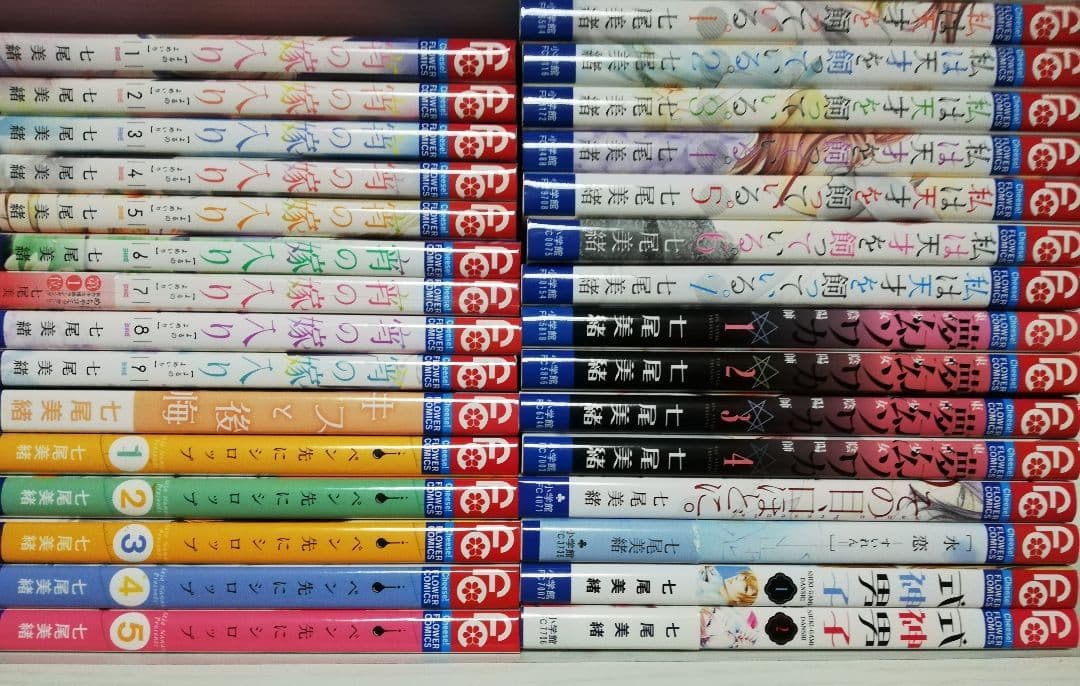 宵の嫁入り 全巻初版セット1ー9巻