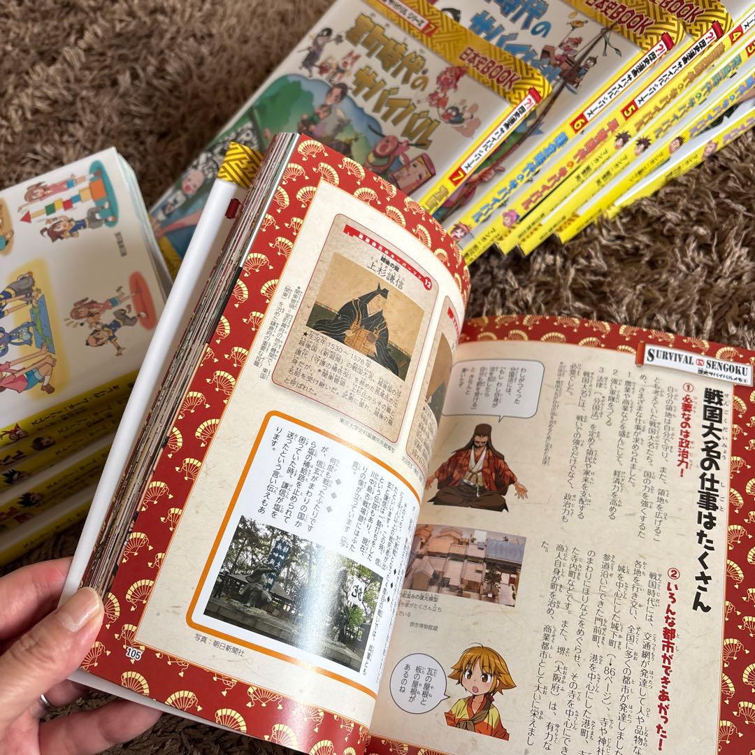 歴史漫画サバイバルシリーズ　全14巻