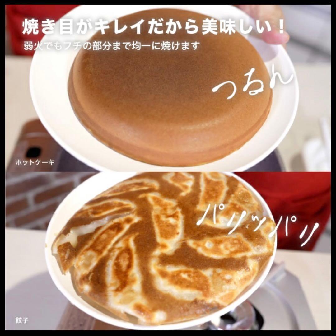 ムテキバリア フライパン 20cm
