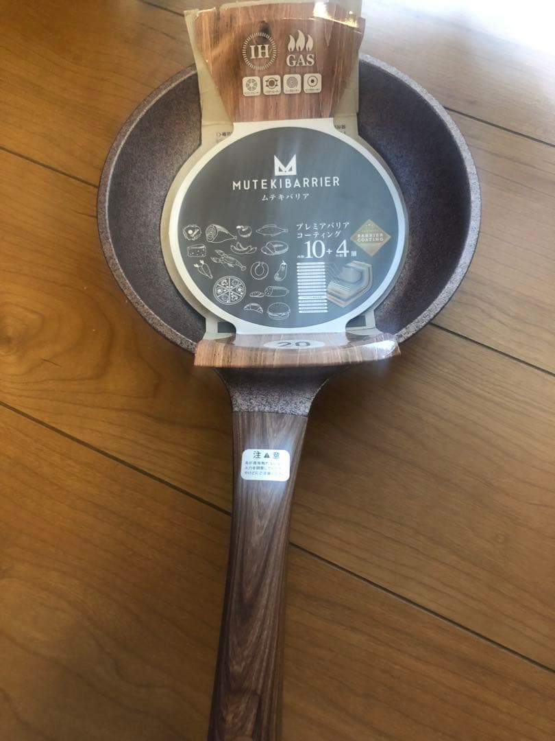 ムテキバリア フライパン 20cm