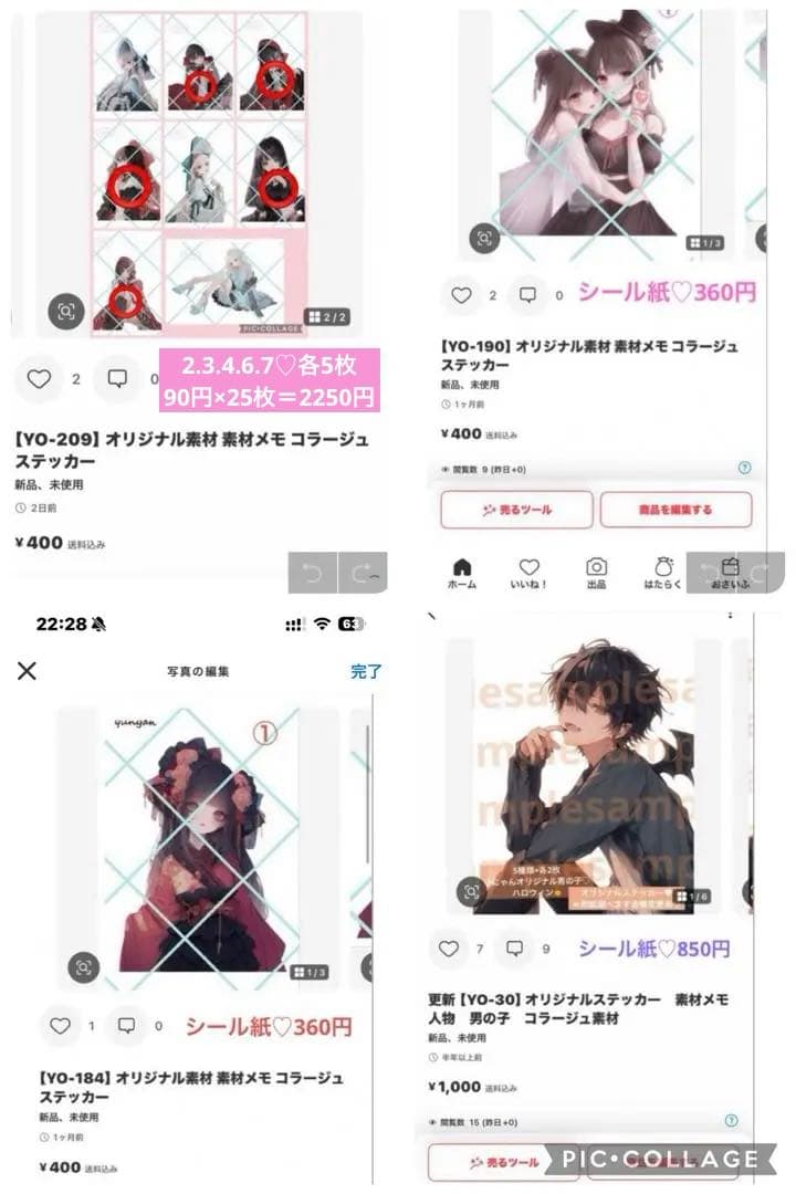 喰羽