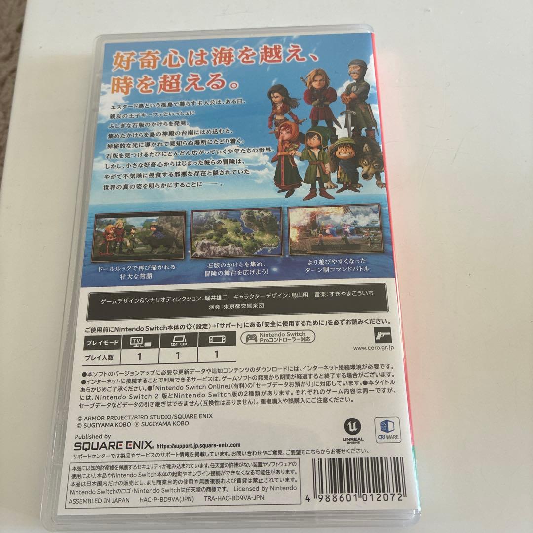 ドラゴンクエストVII エデンの戦士たち switch版
