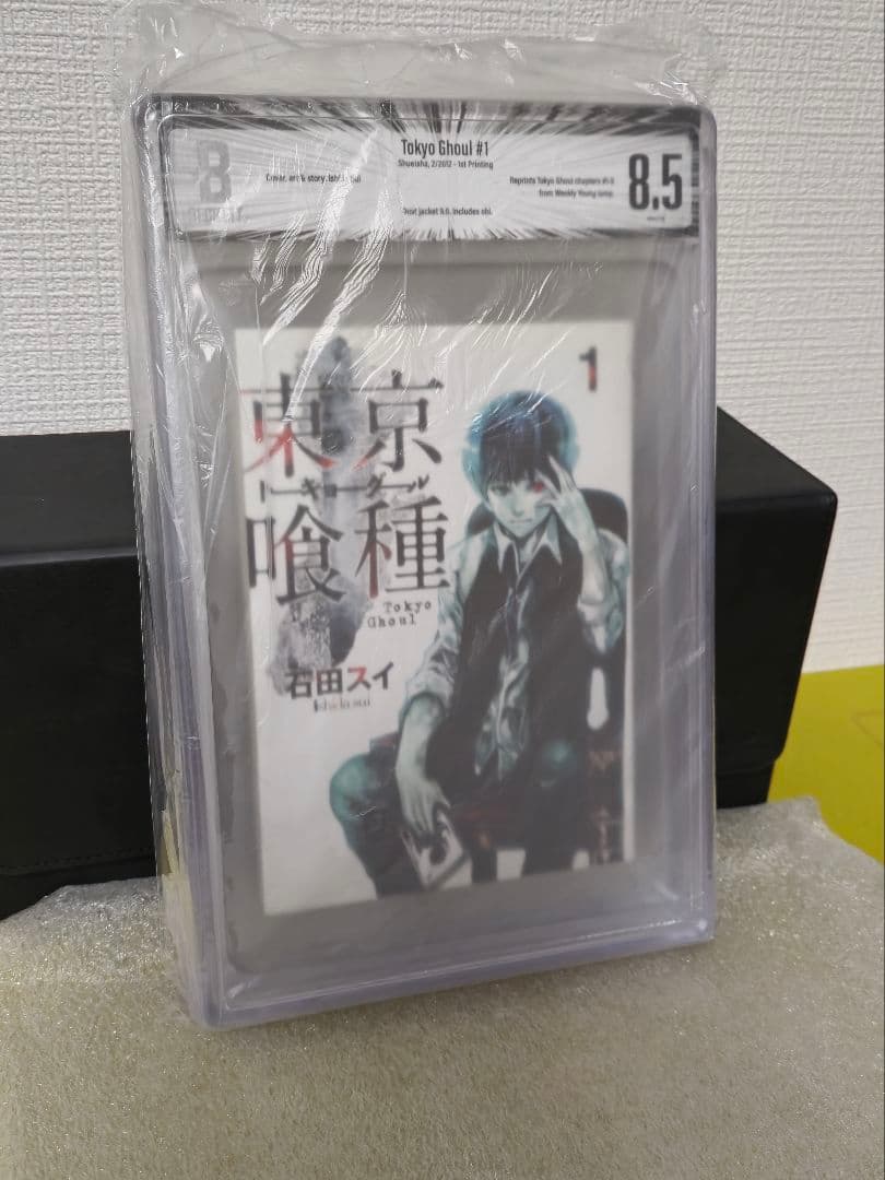 Beckett BGS 漫画鑑定8.5 東京喰種 1巻 初版 Vol.1 1st