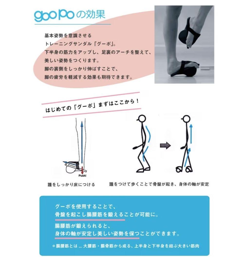 【極美品】goo poo トレーニングサンダル・グーポ（ハイタイプ）