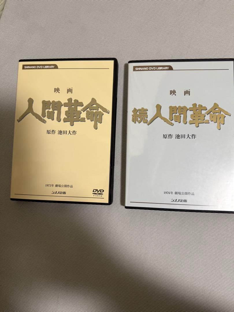 映画　人間革命、続人間革命