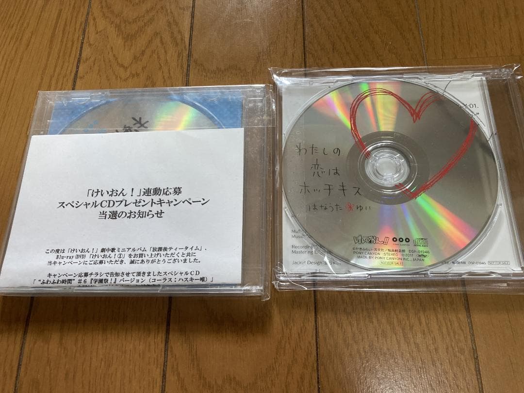 けいおん プレゼントキャンペーン CD 当選 壁紙 CD DTA 等