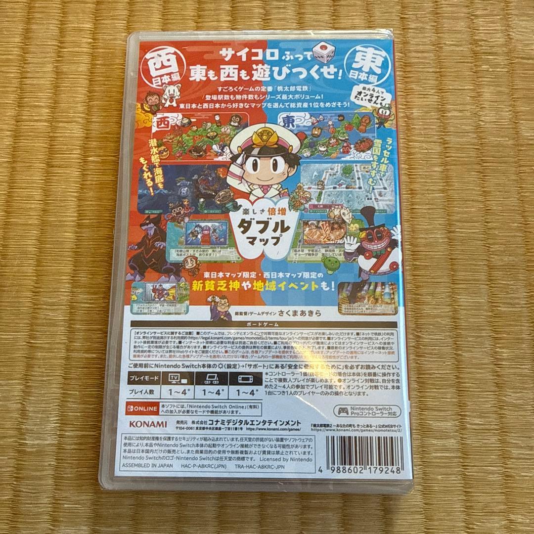 S*A様 新作NintendoSwitch桃太郎電鉄2 あなたの町もきっとある新