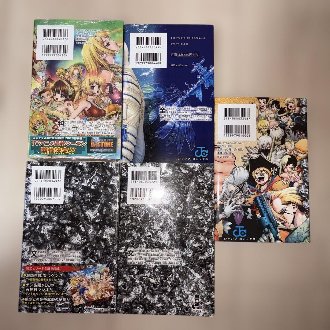 Dr.STONE フルセット 31冊セット リブート ファンブック 小説 付き