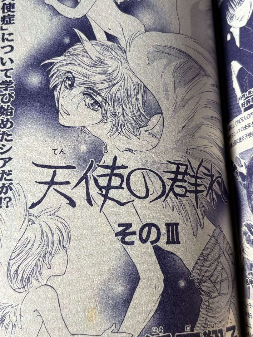伊藤潤二「ゴールデンタイムの幽霊」掲載
