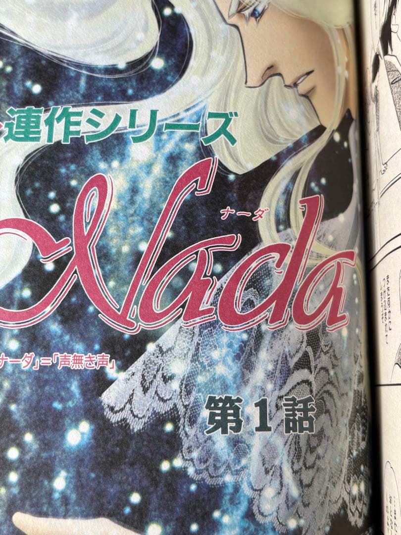 伊藤潤二「ゴールデンタイムの幽霊」掲載