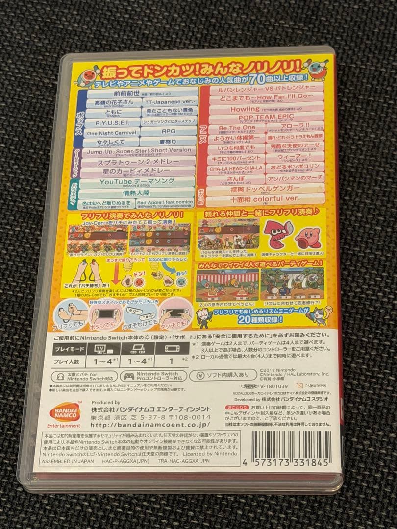 タイコセット！太鼓の達人 Nintendo Switchば～じょん!