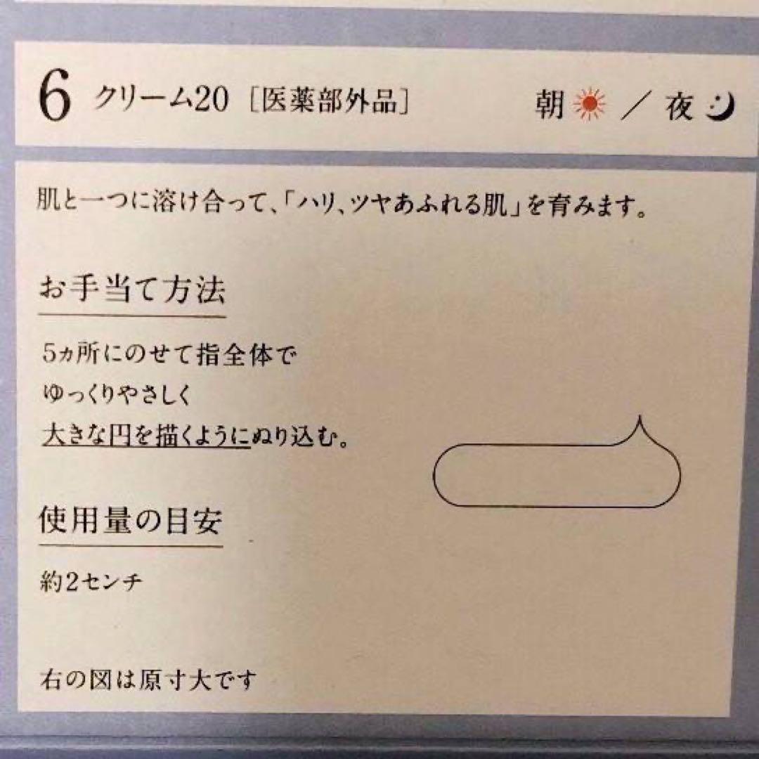 ひま✨リニューアル クリーム20 5本