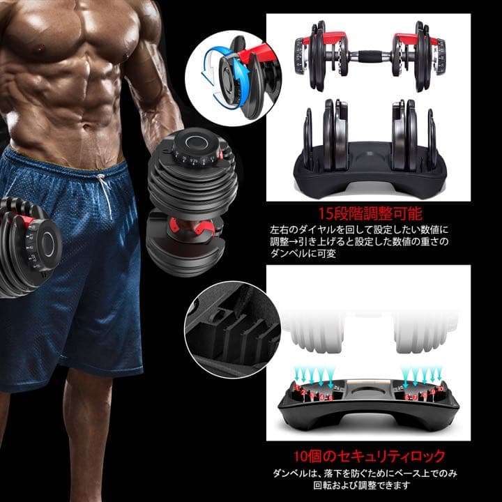 可変式ダンベル 筋トレ ダンベル 24kgx2個とトレーニングベンチセット