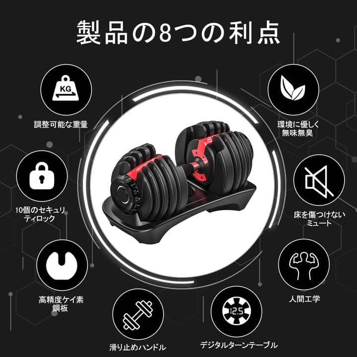可変式ダンベル 筋トレ ダンベル 24kgx2個とトレーニングベンチセット