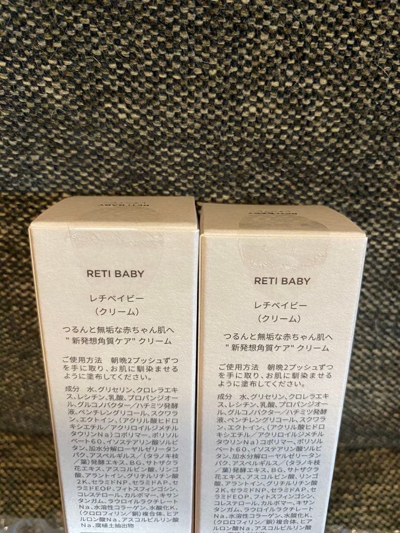 HARICCHI RETI BABY 2個セット　ハリッチ　レチベイビー