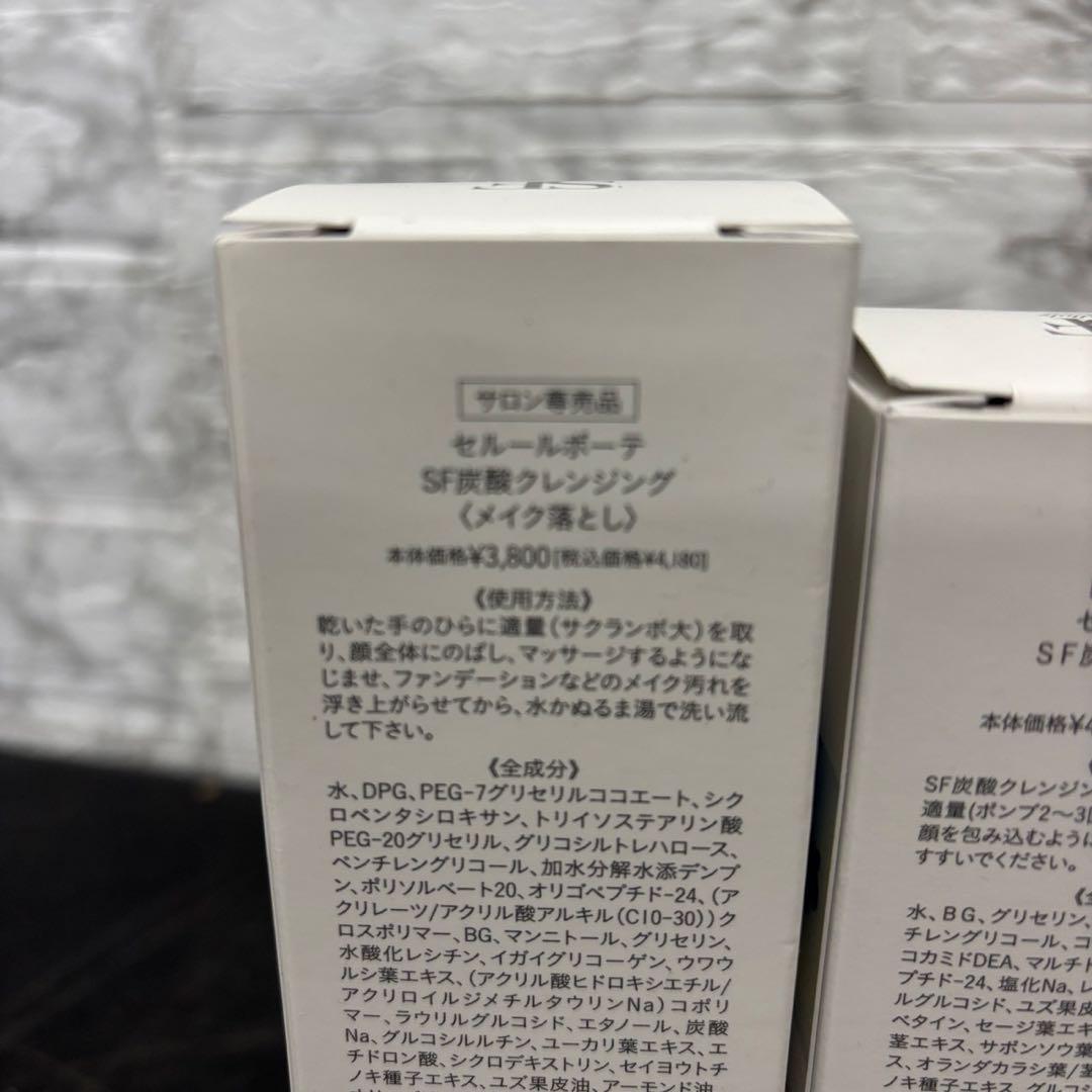 51　未使用品　セルールボーテ　SF炭酸クレンジング　洗顔　メイク落とし　セット