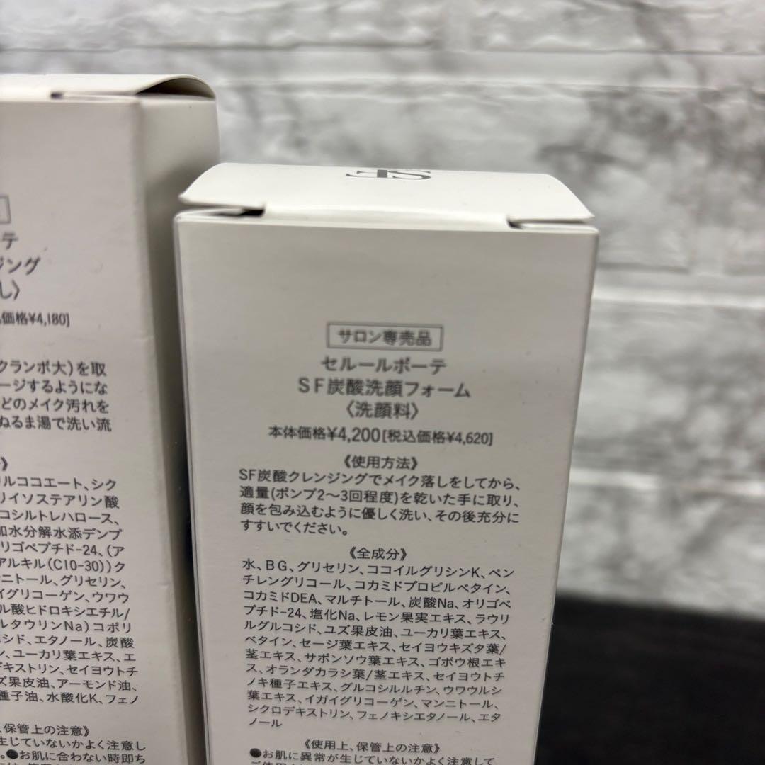 51　未使用品　セルールボーテ　SF炭酸クレンジング　洗顔　メイク落とし　セット