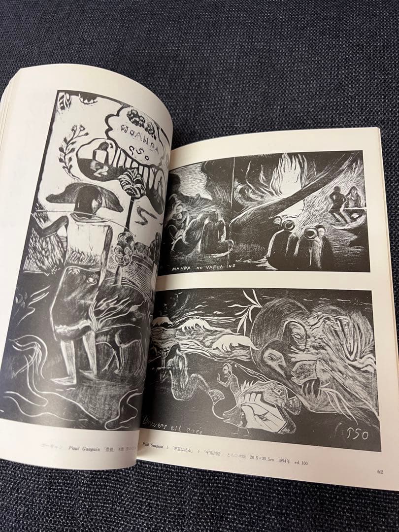 版画藝術29号(1980春) 大橋成行オリジナル版画付 サイン入 アート本