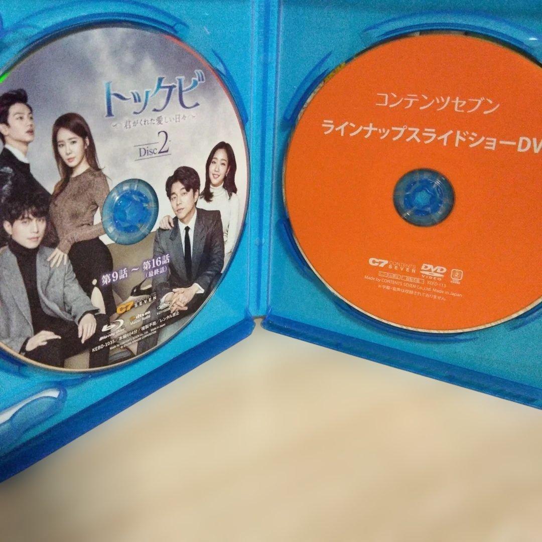 トッケビ〜君がくれた愛しい日々コンパクトBIu-yay1＆BIu-yay2セット