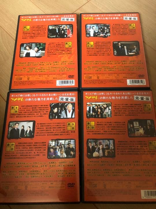 ごくせん 2005 DVD-BOX〈5枚組〉