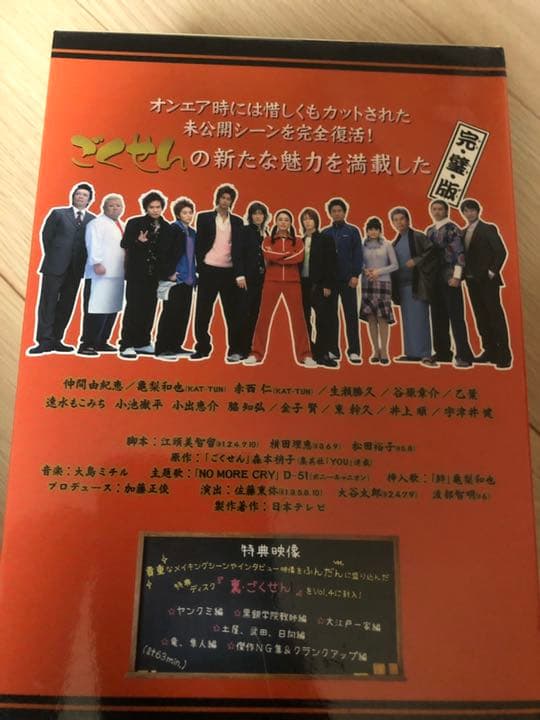 ごくせん 2005 DVD-BOX〈5枚組〉