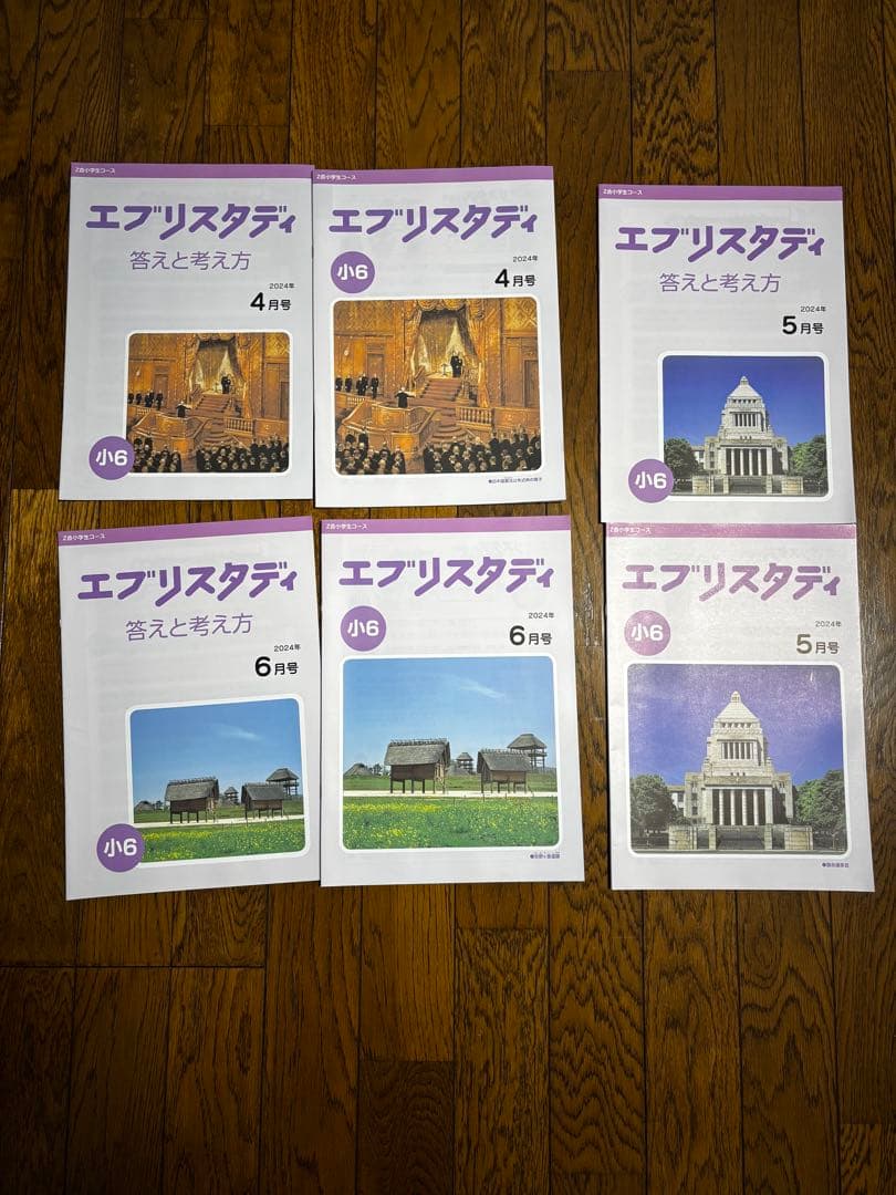 【新品・未記入】　Z会教材まとめ売り