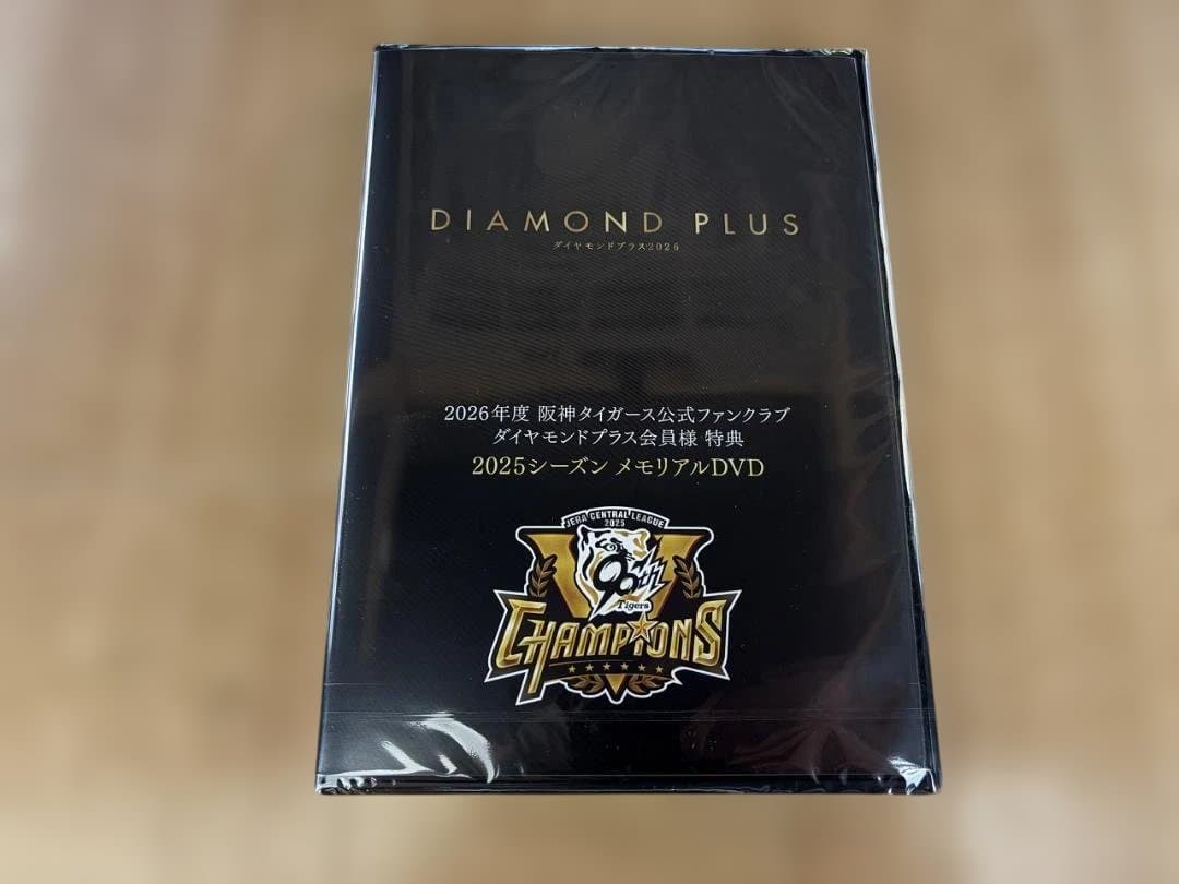 阪神タイガース ダイヤモンドプラス会員特典 ジャンパー＋DVD　新品未開封