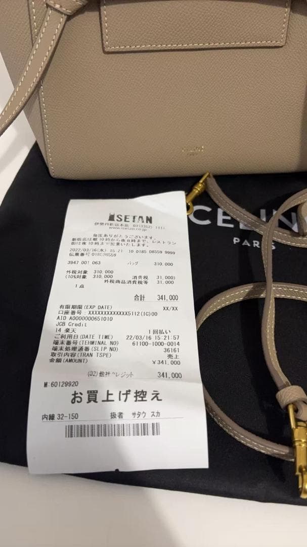 CELIńE ベージュ ショルダーバッグ