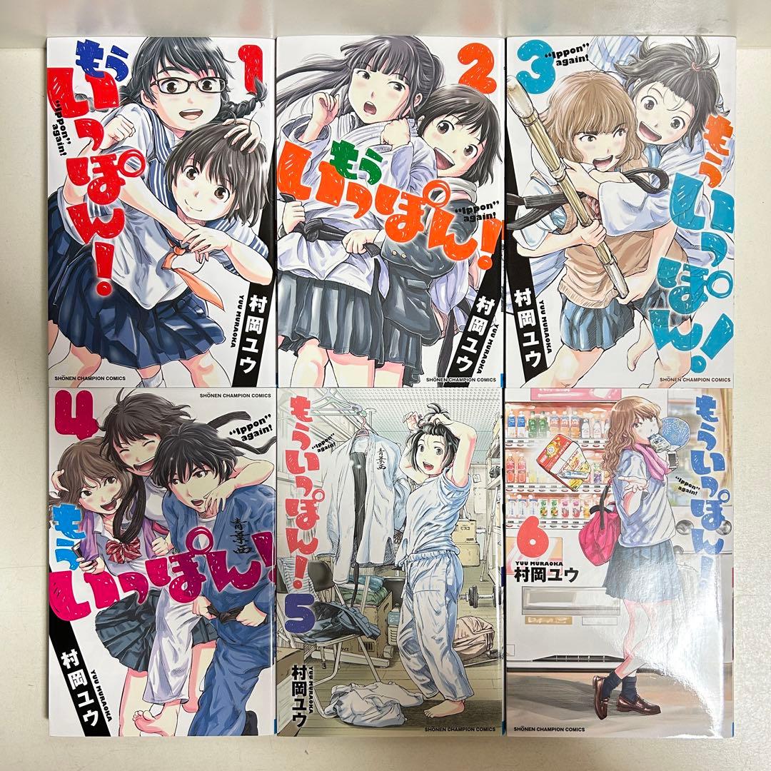 もういっぽん 1〜30巻　全巻セット　まとめ売り　漫画　マンガ　全巻