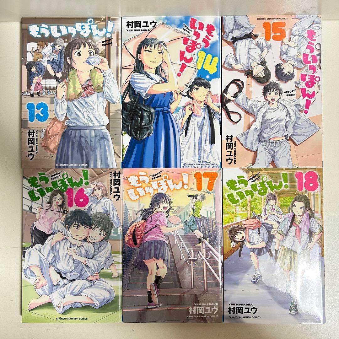 もういっぽん 1〜30巻　全巻セット　まとめ売り　漫画　マンガ　全巻