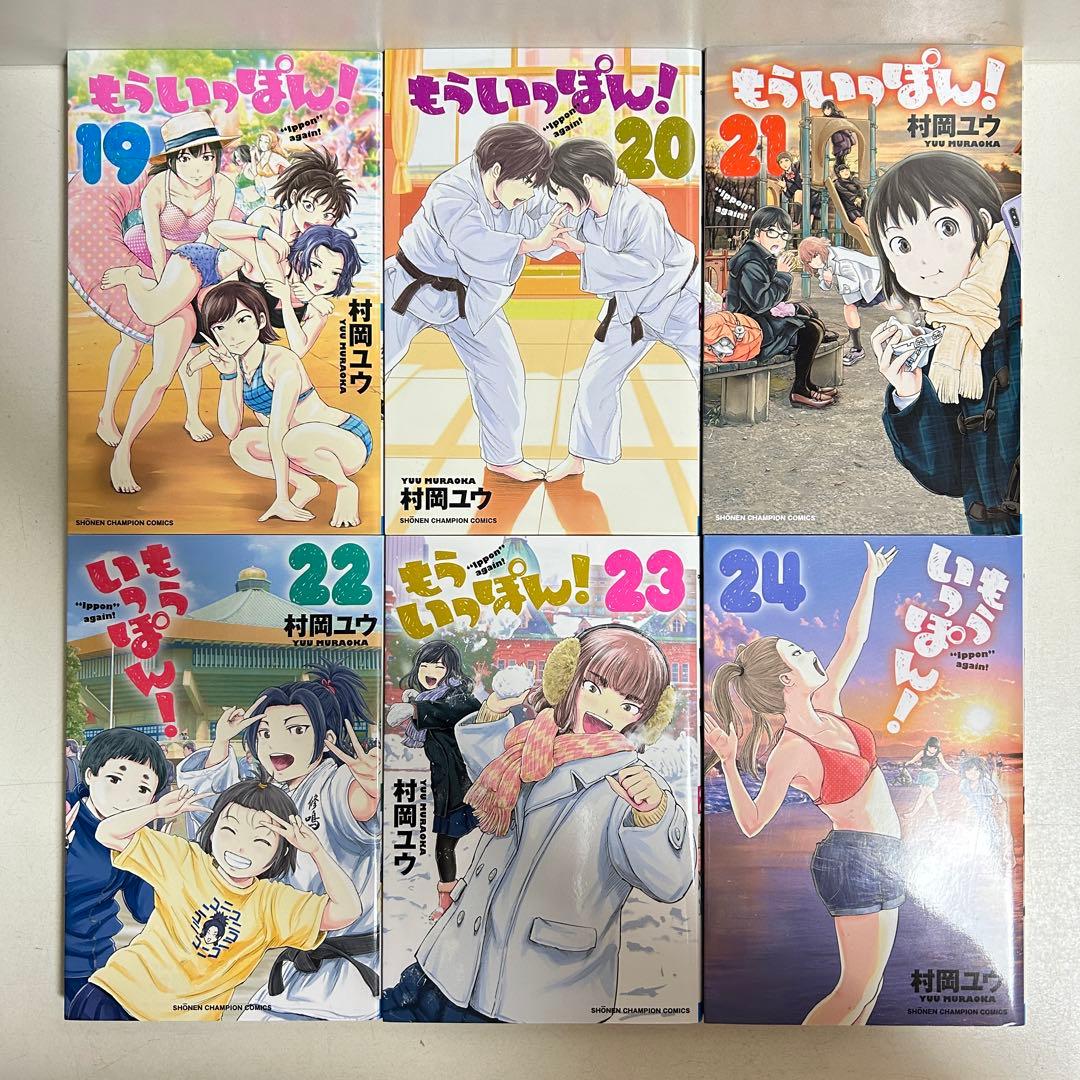 もういっぽん 1〜30巻　全巻セット　まとめ売り　漫画　マンガ　全巻