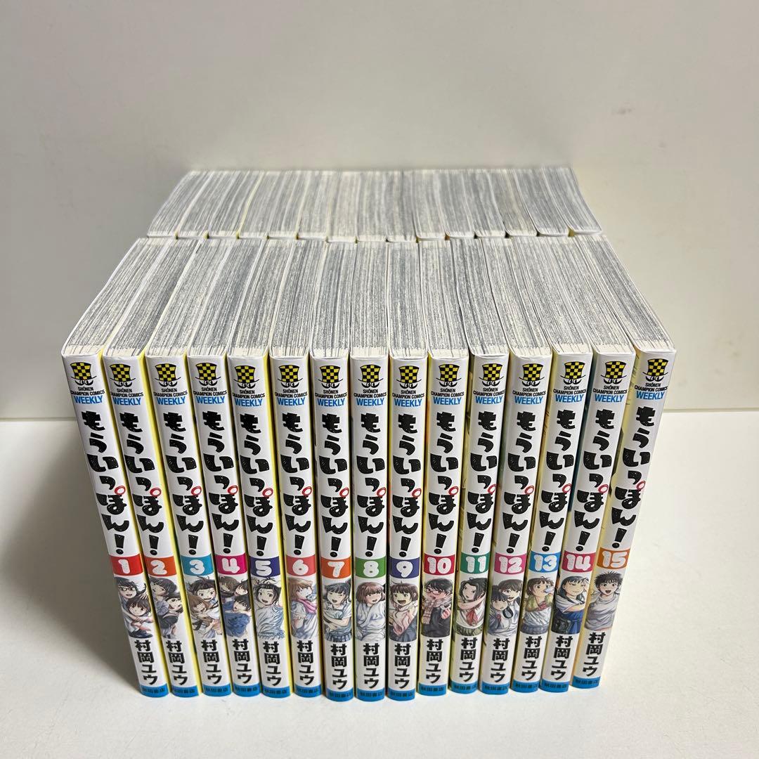 もういっぽん 1〜30巻　全巻セット　まとめ売り　漫画　マンガ　全巻