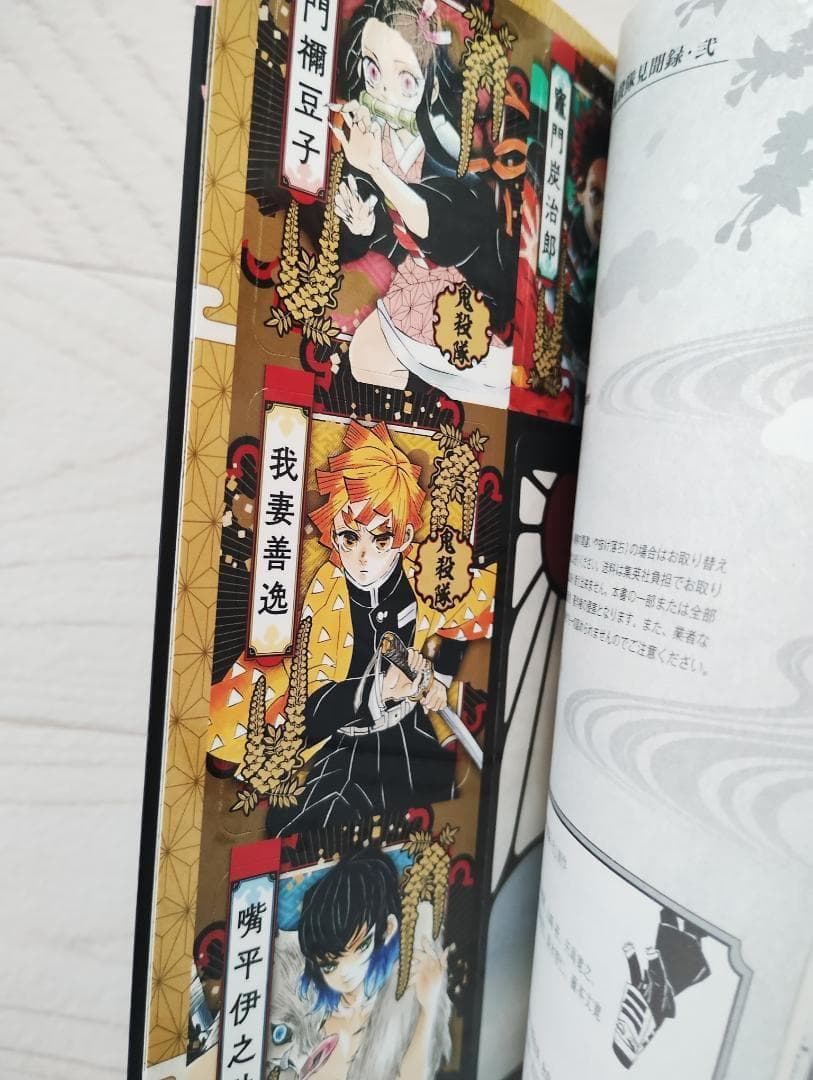 鬼滅の刃 全23巻+公式ファンブック 全2巻 セット 漫画 コミック 集英社