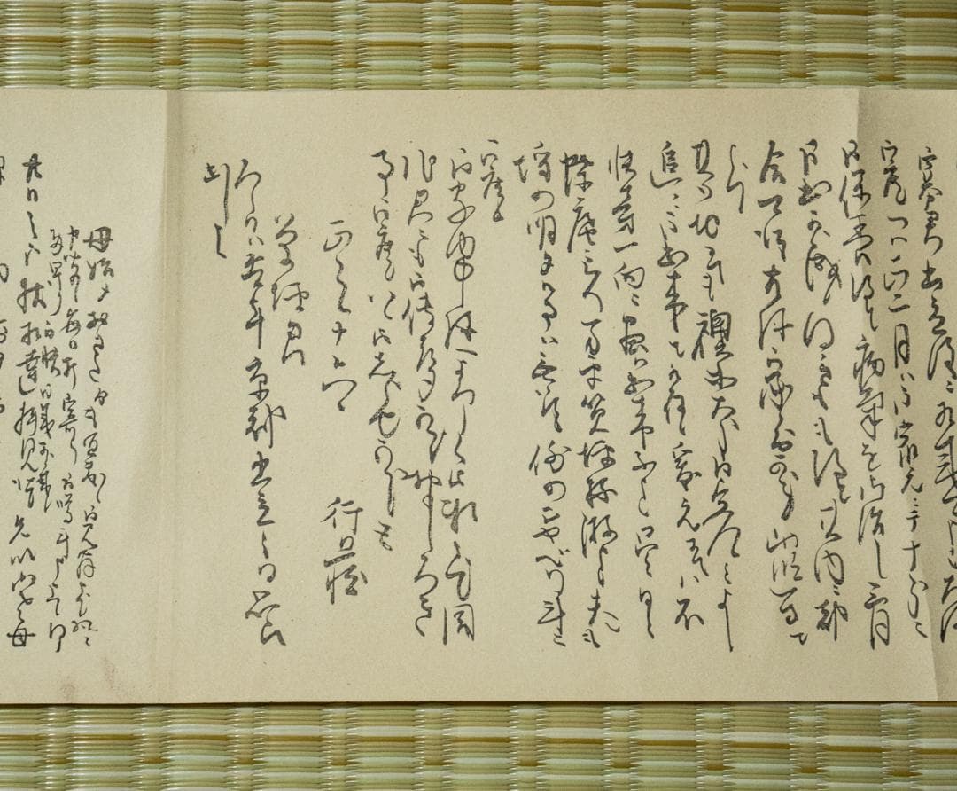 掛軸-1495　竹田翁尺牘　竹田翁尺牘十二章　印刷複製　洗雲亭蔵版大正10年刊