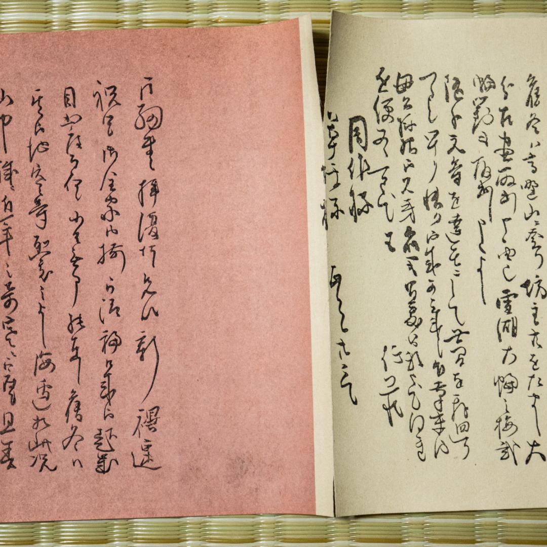 掛軸-1495　竹田翁尺牘　竹田翁尺牘十二章　印刷複製　洗雲亭蔵版大正10年刊