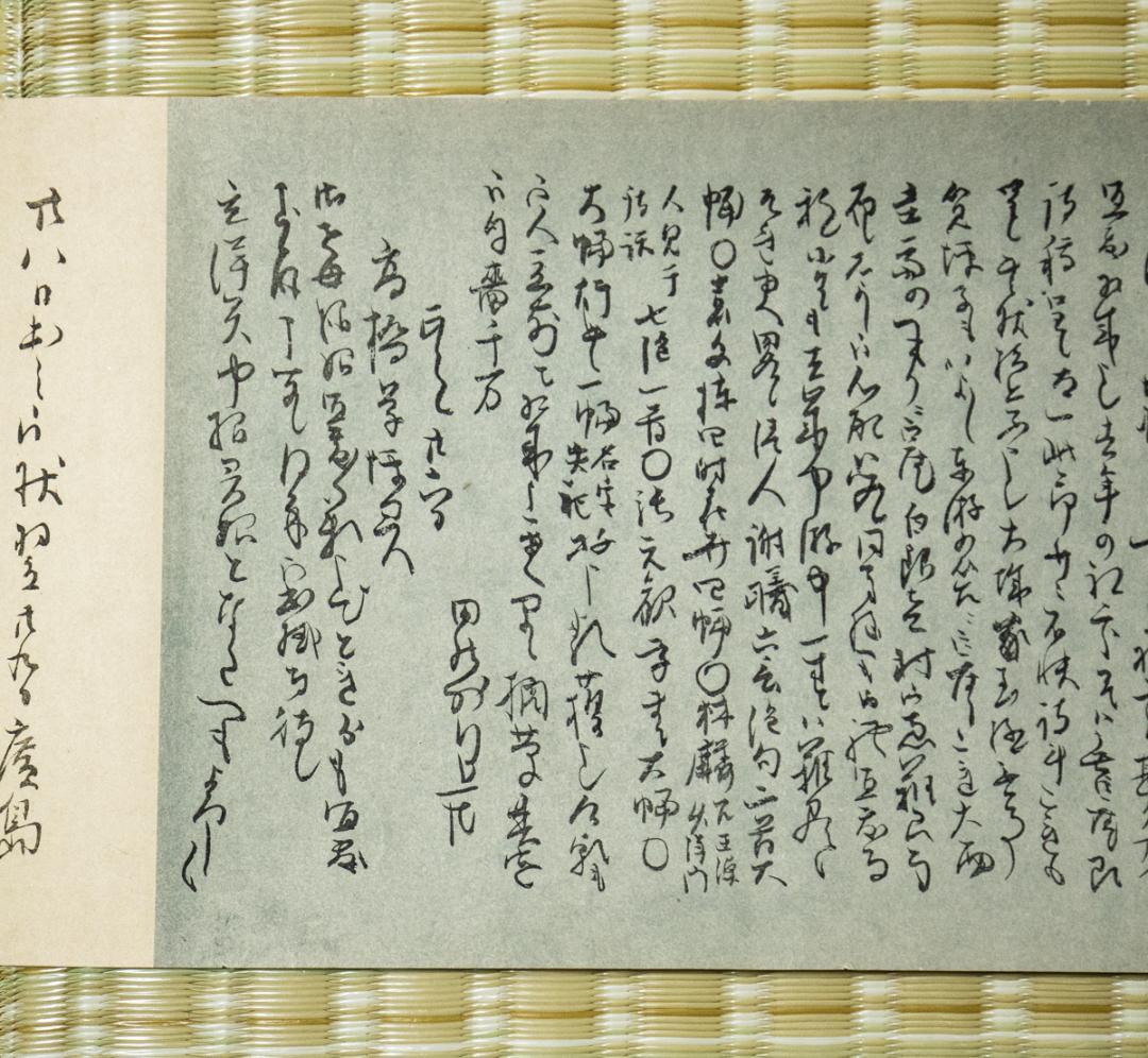 掛軸-1495　竹田翁尺牘　竹田翁尺牘十二章　印刷複製　洗雲亭蔵版大正10年刊