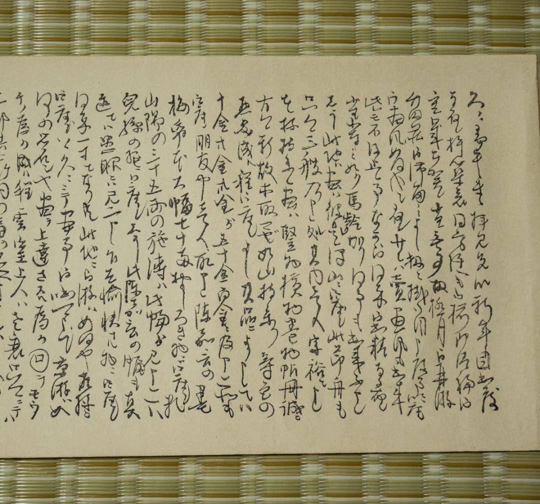 掛軸-1495　竹田翁尺牘　竹田翁尺牘十二章　印刷複製　洗雲亭蔵版大正10年刊