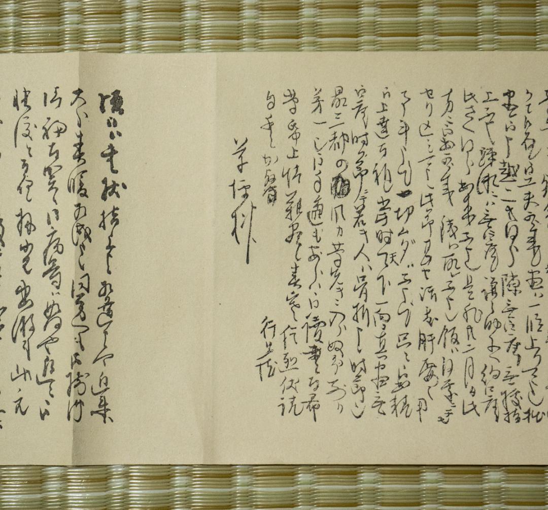 掛軸-1495　竹田翁尺牘　竹田翁尺牘十二章　印刷複製　洗雲亭蔵版大正10年刊
