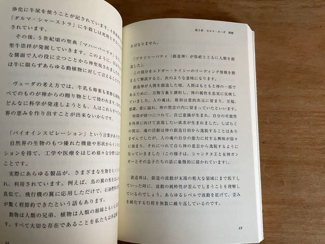 神の詩 3 森井啓二