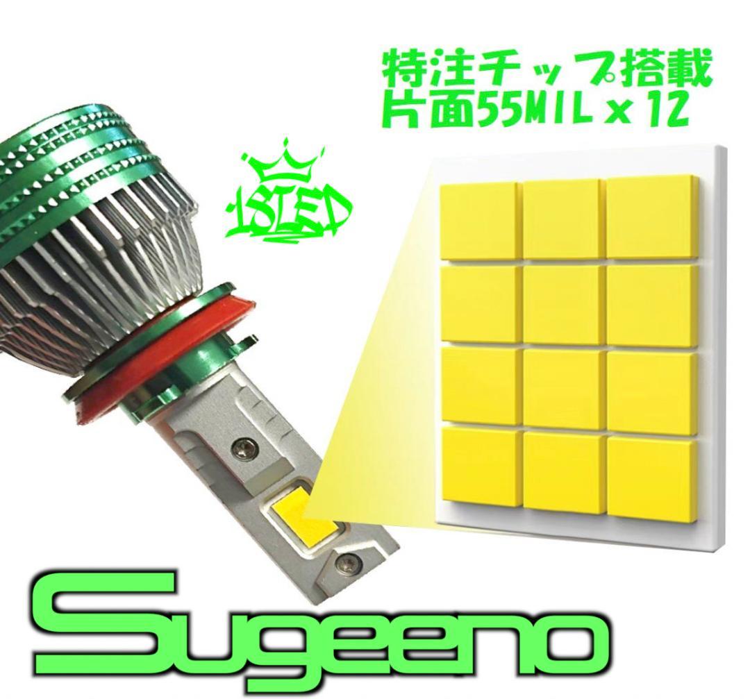 18LED　シリーズS　ハロゲン色宇宙一明るいバルブ　H11H8H16HB4