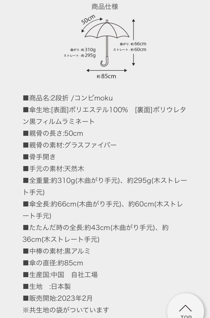 サンバリア100 タグ付き 2段 コンビ moku グレー 木曲がり手元 日傘