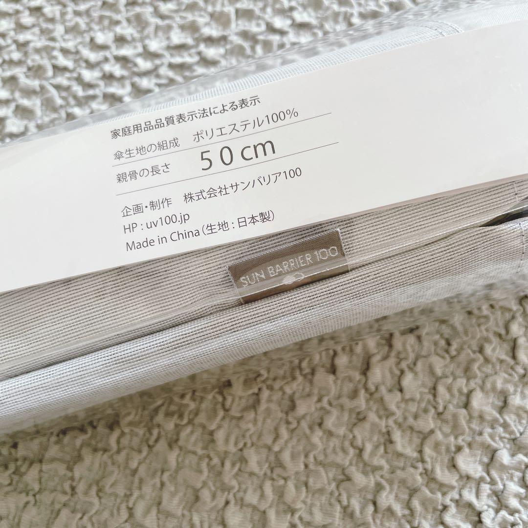 サンバリア100 タグ付き 2段 コンビ moku グレー 木曲がり手元 日傘