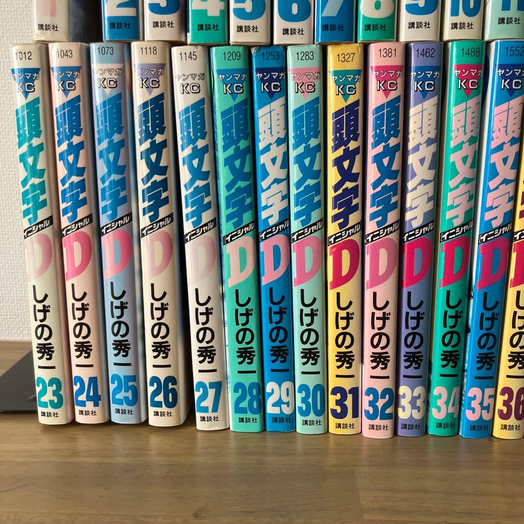 頭文字D 全48巻セット