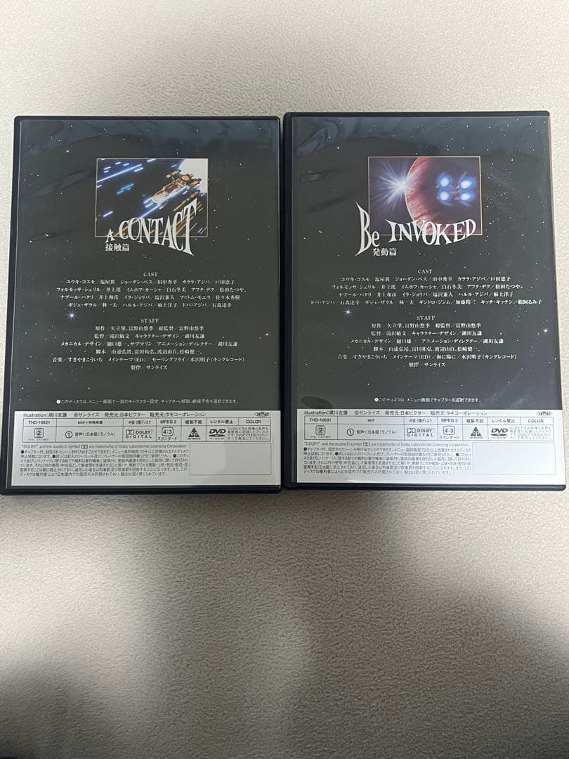 伝説巨神イデオン　劇場版　接触篇　発動篇　dvdbox