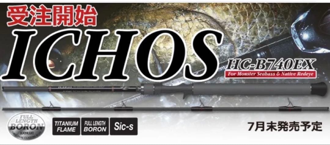 ICHOS（イクオス）HC-B740EX シルバー　新品未使用