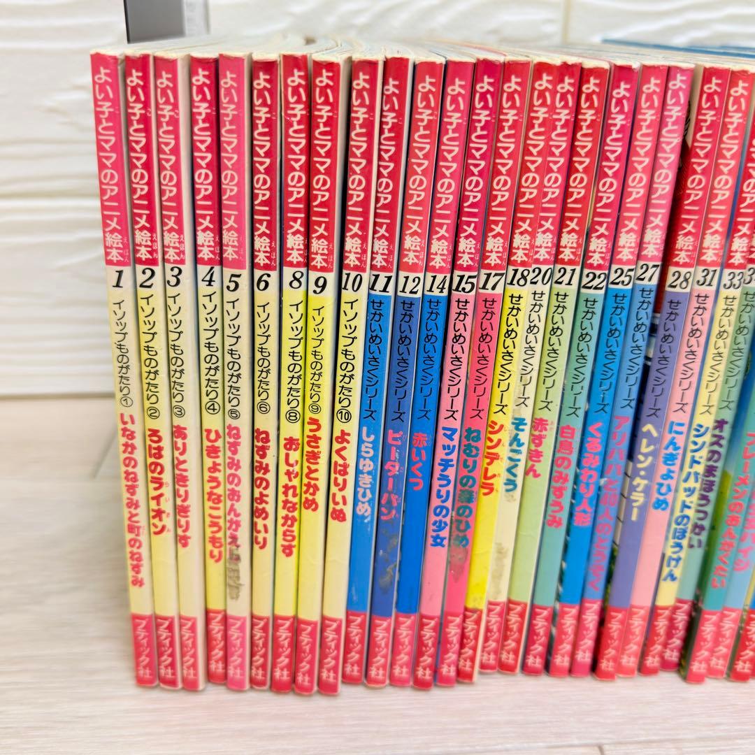 よい子とママのアニメ絵本 61冊セット 大量 まとめ マンガ 漫画 コミック